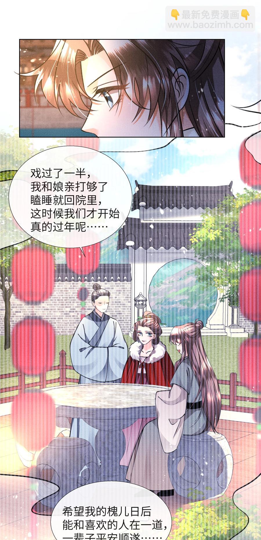 025 盛大侠，抱~-第27话