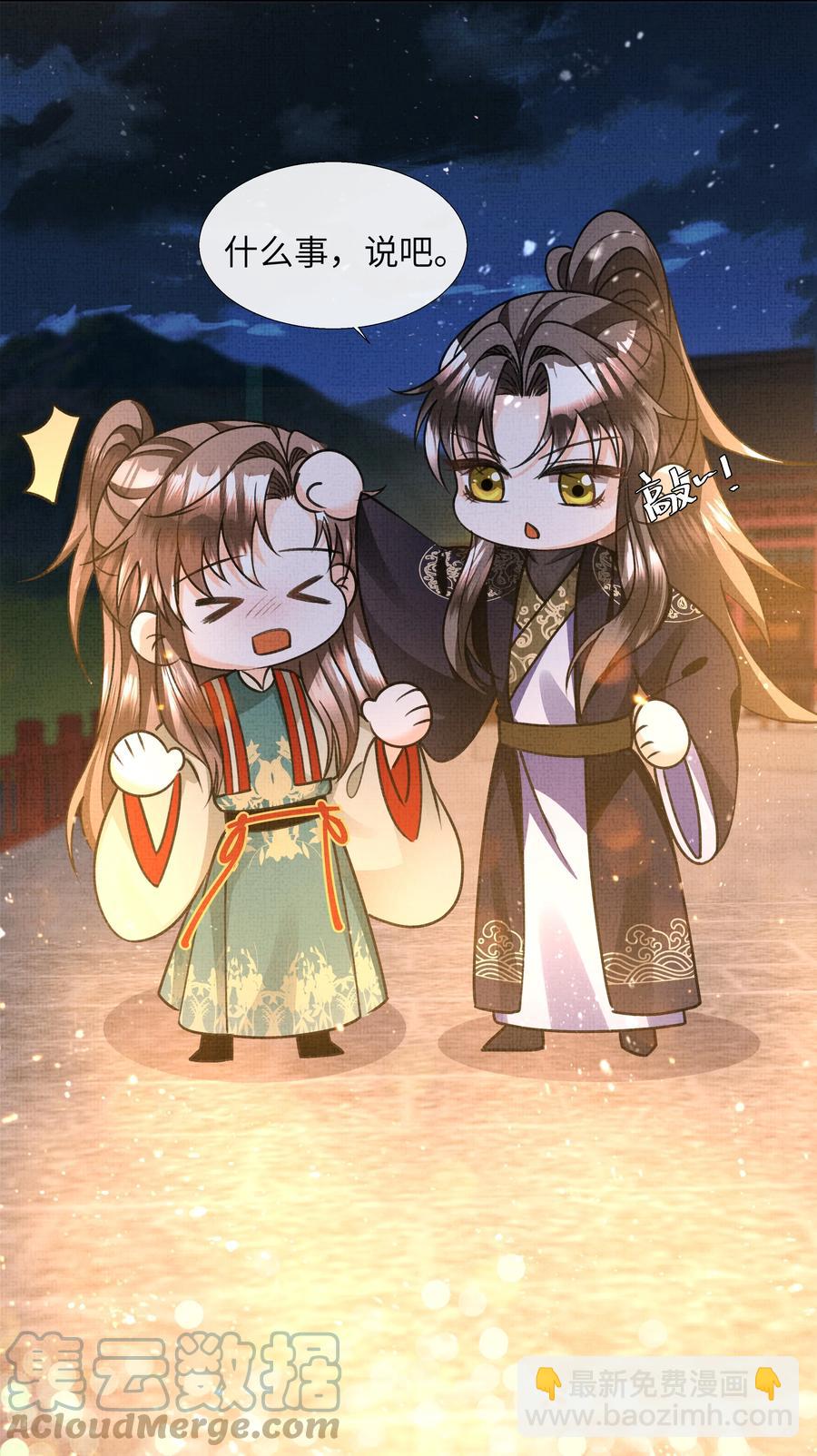 025 盛大侠，抱~-第27话