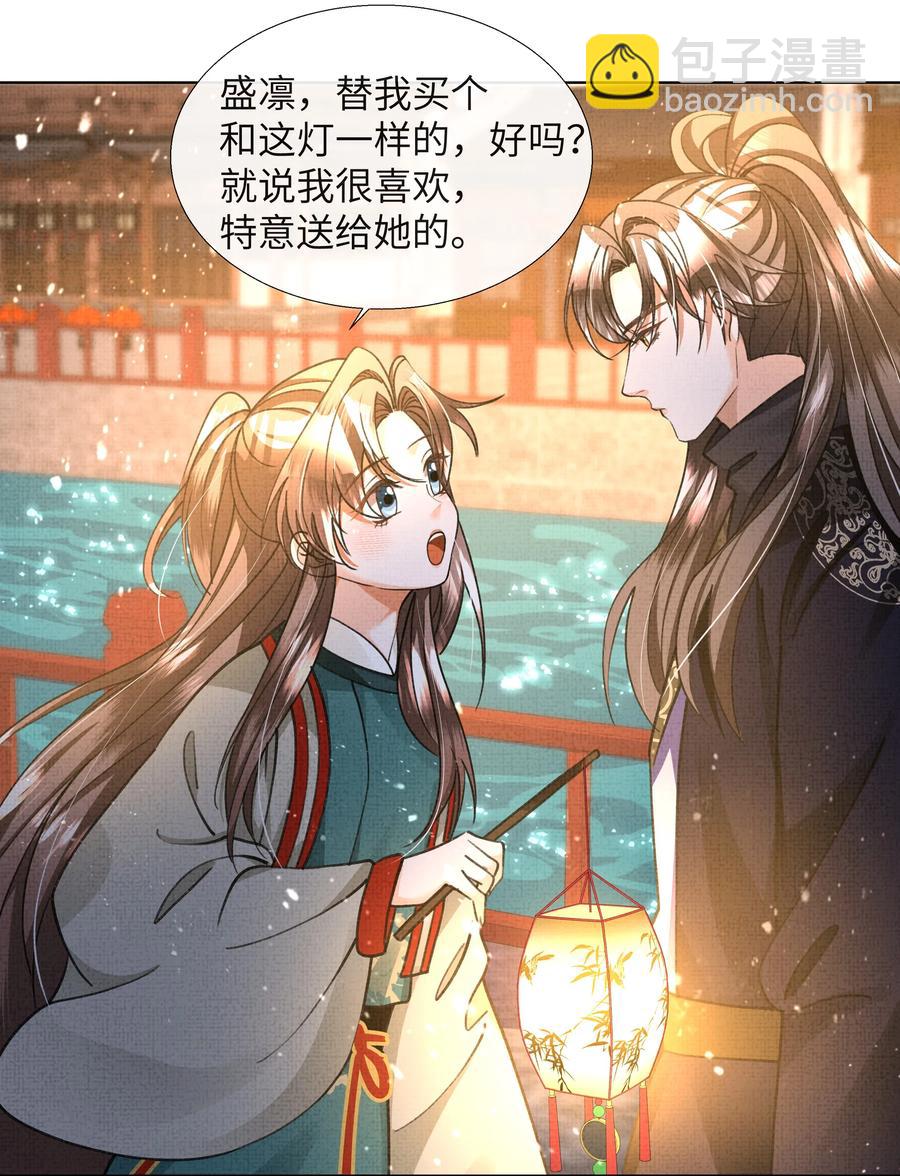 025 盛大侠，抱~-第27话