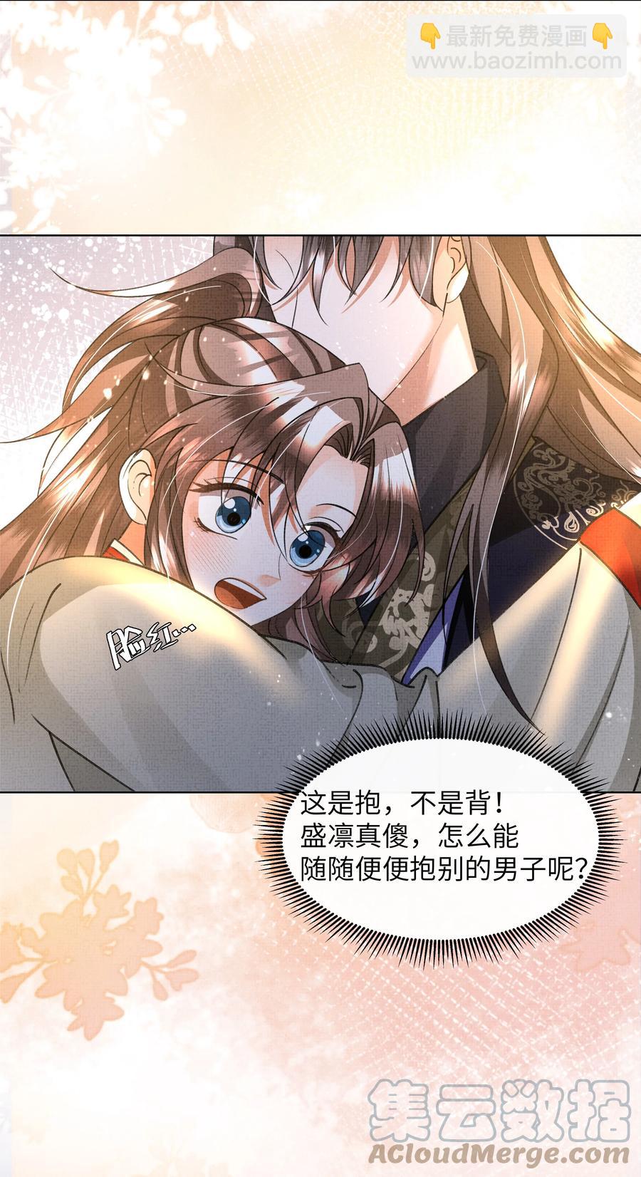 025 盛大侠，抱~-第27话