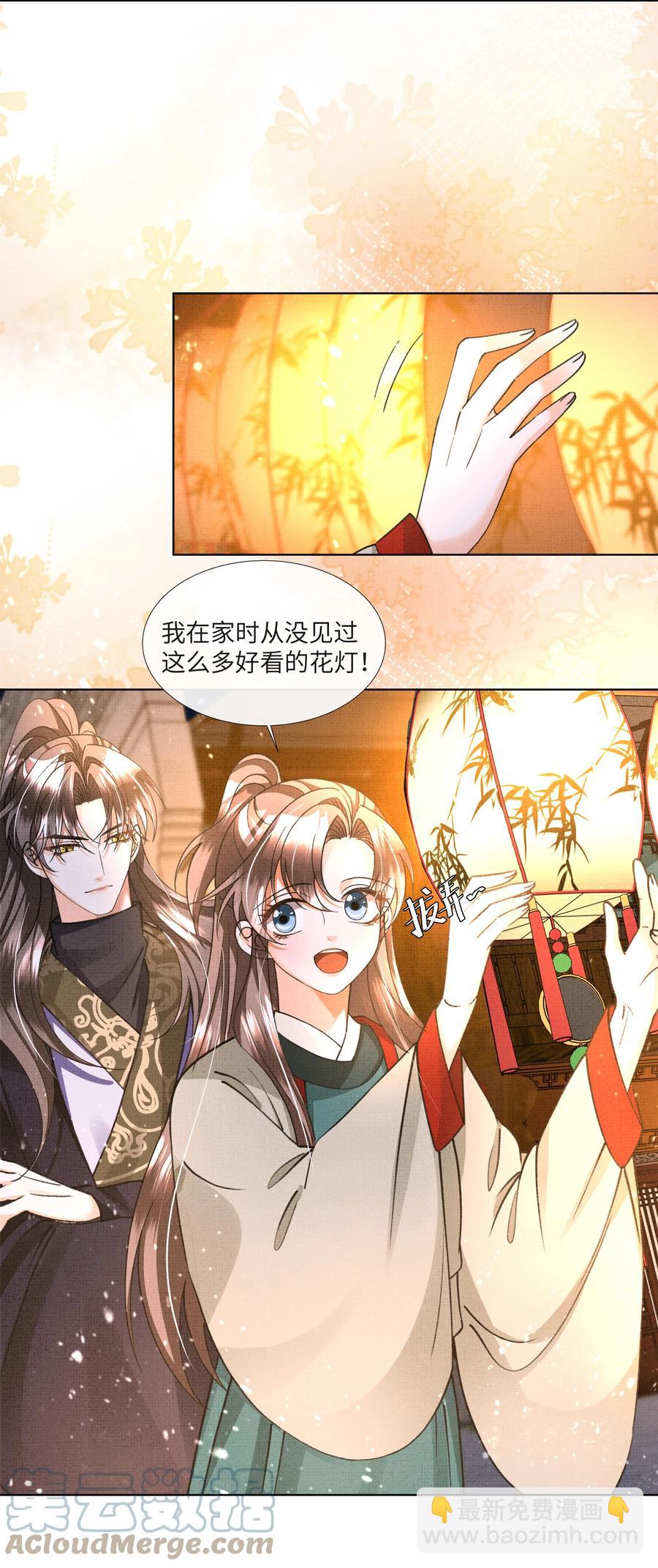 025 盛大侠，抱~-第27话