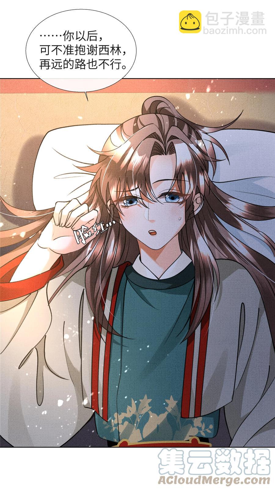 025 盛大侠，抱~-第27话