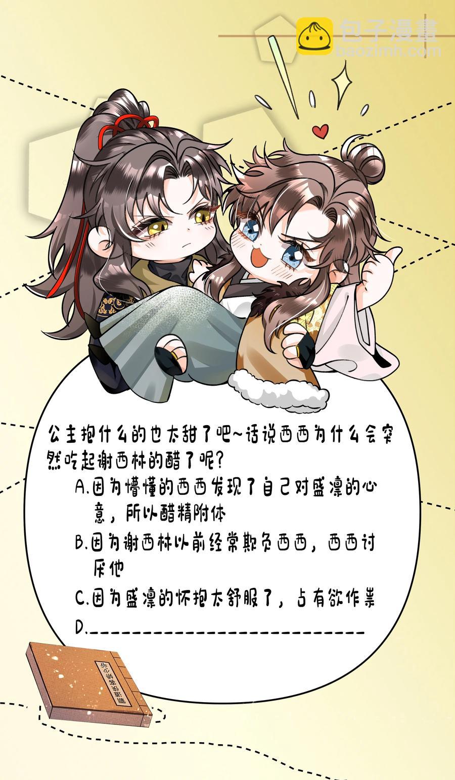 025 盛大侠，抱~-第27话