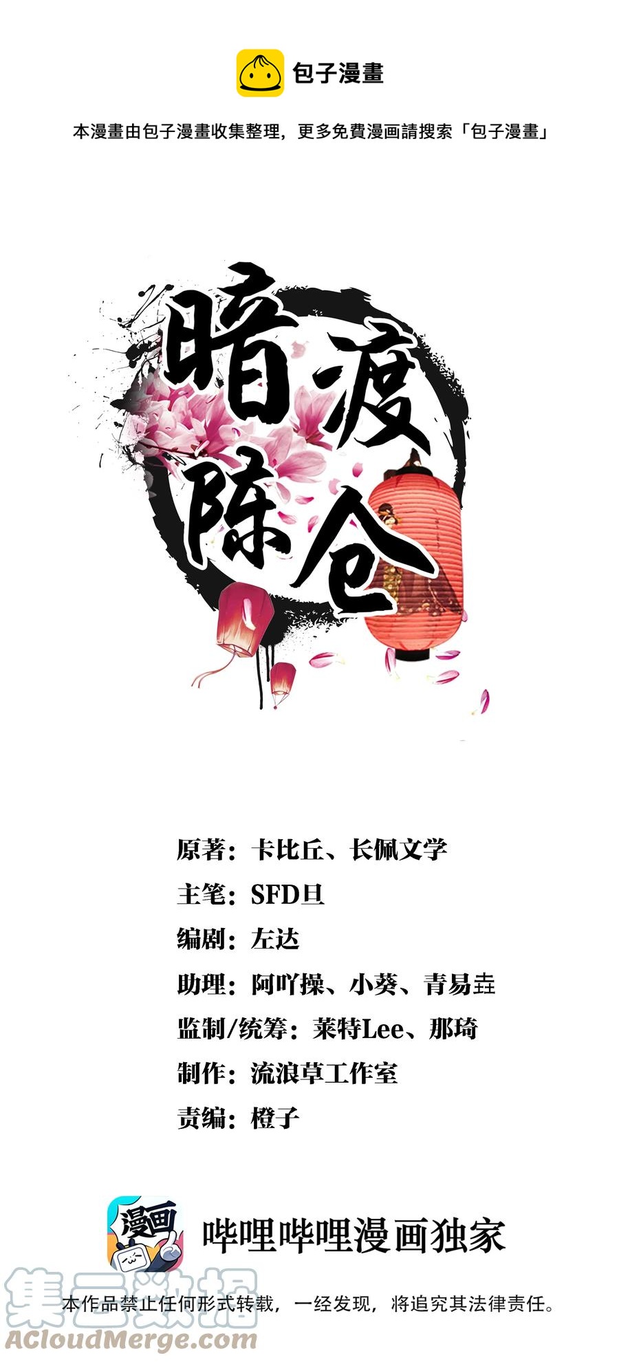 027 盛凛，救救我！(1/2)-第29话