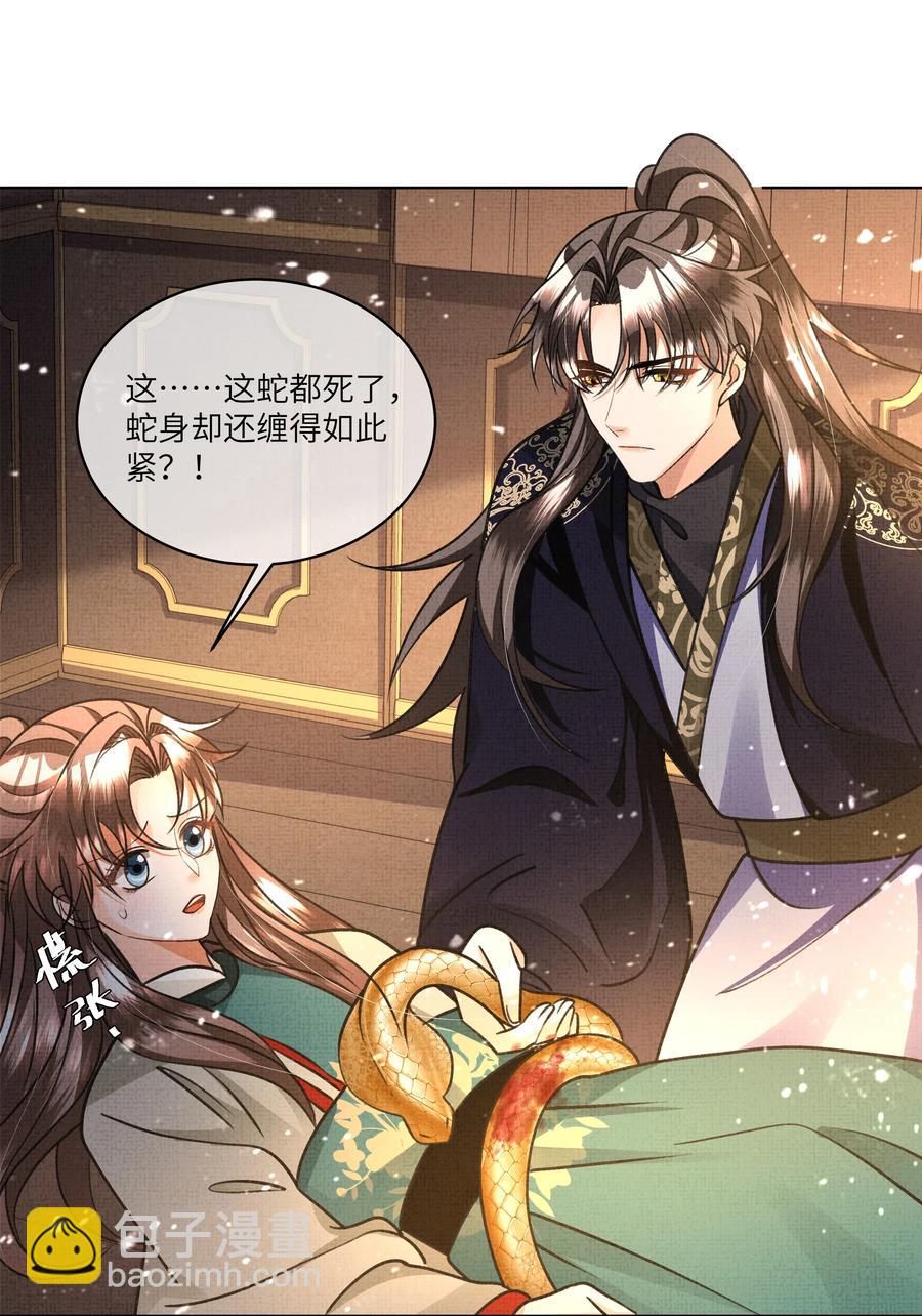 027 盛凛，救救我！(1/2)-第29话