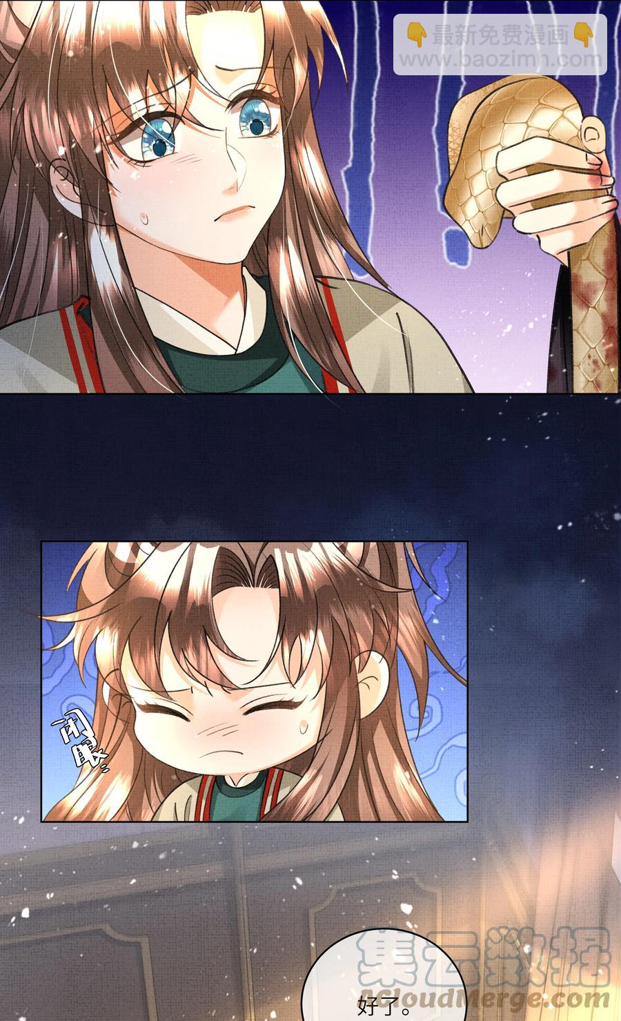 027 盛凛，救救我！(1/2)-第29话