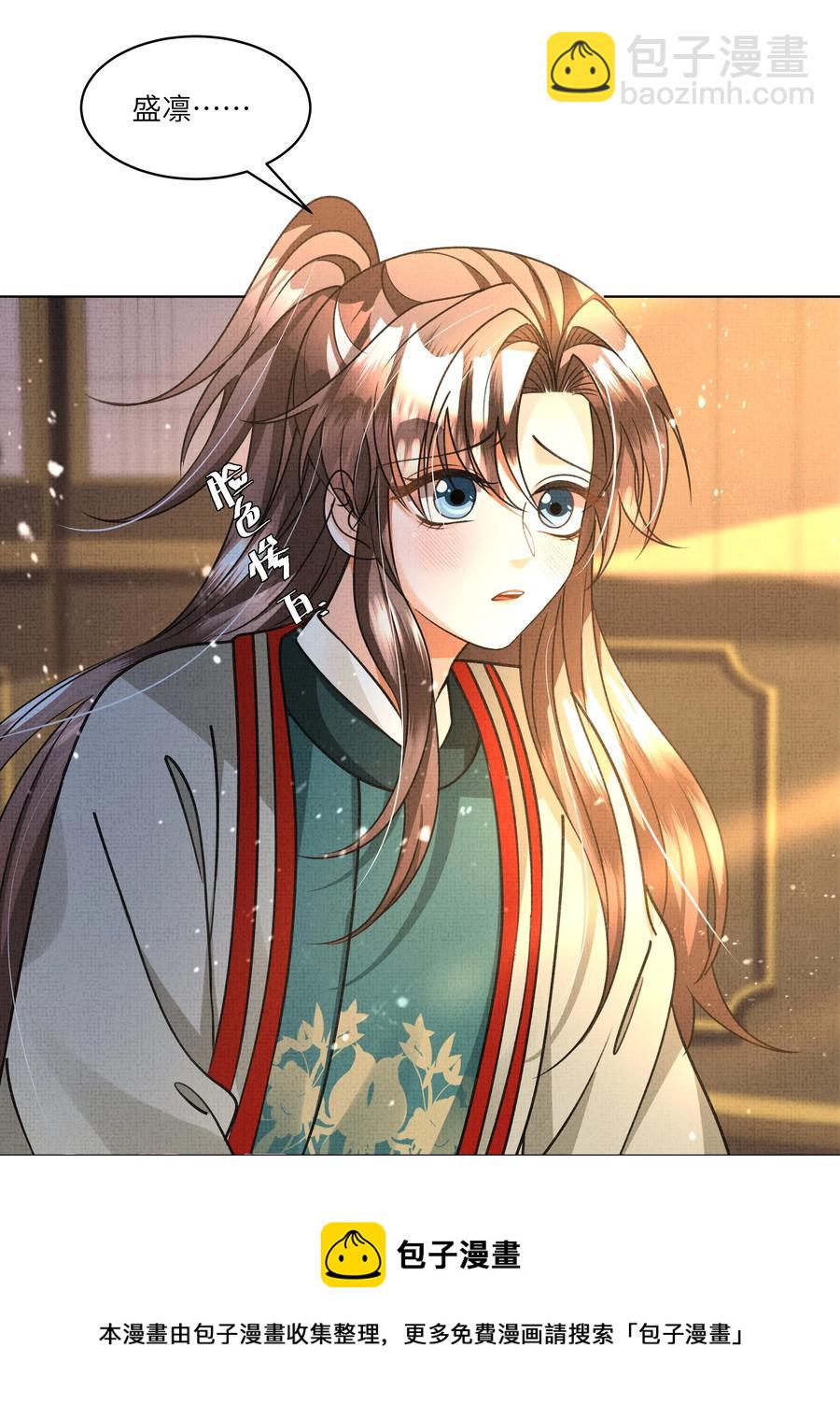 027 盛凛，救救我！(1/2)-第29话