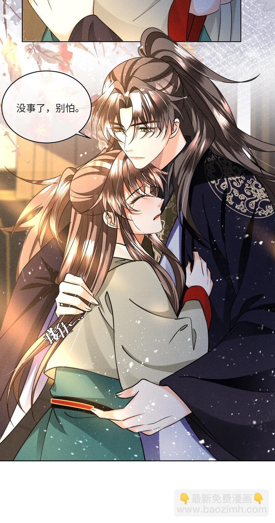 027 盛凛，救救我！(1/2)-第29话