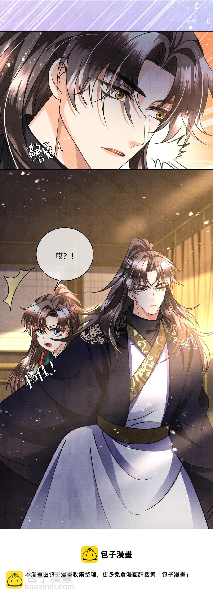 027 盛凛，救救我！(1/2)-第29话