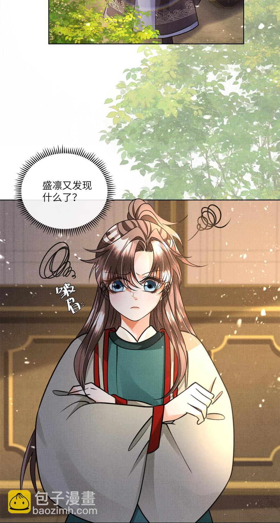 027 盛凛，救救我！(1/2)-第29话