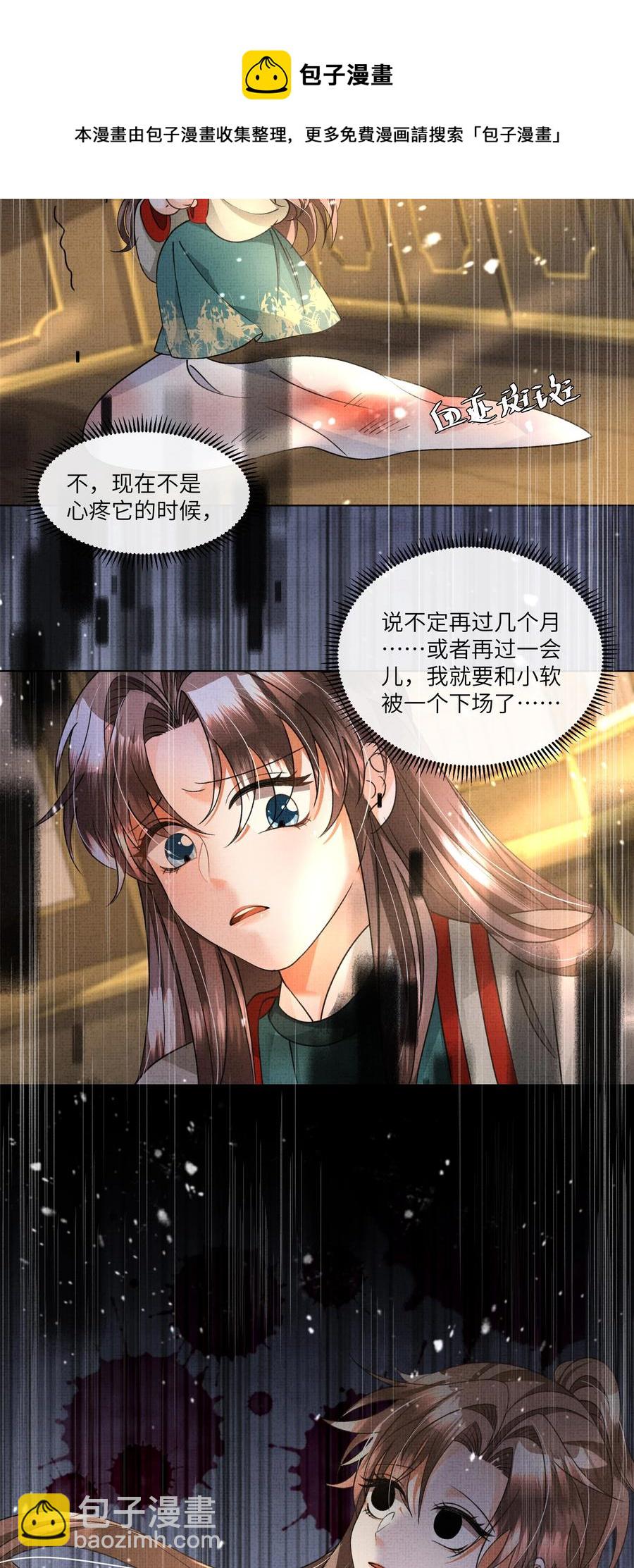 027 盛凛，救救我！(1/2)-第29话