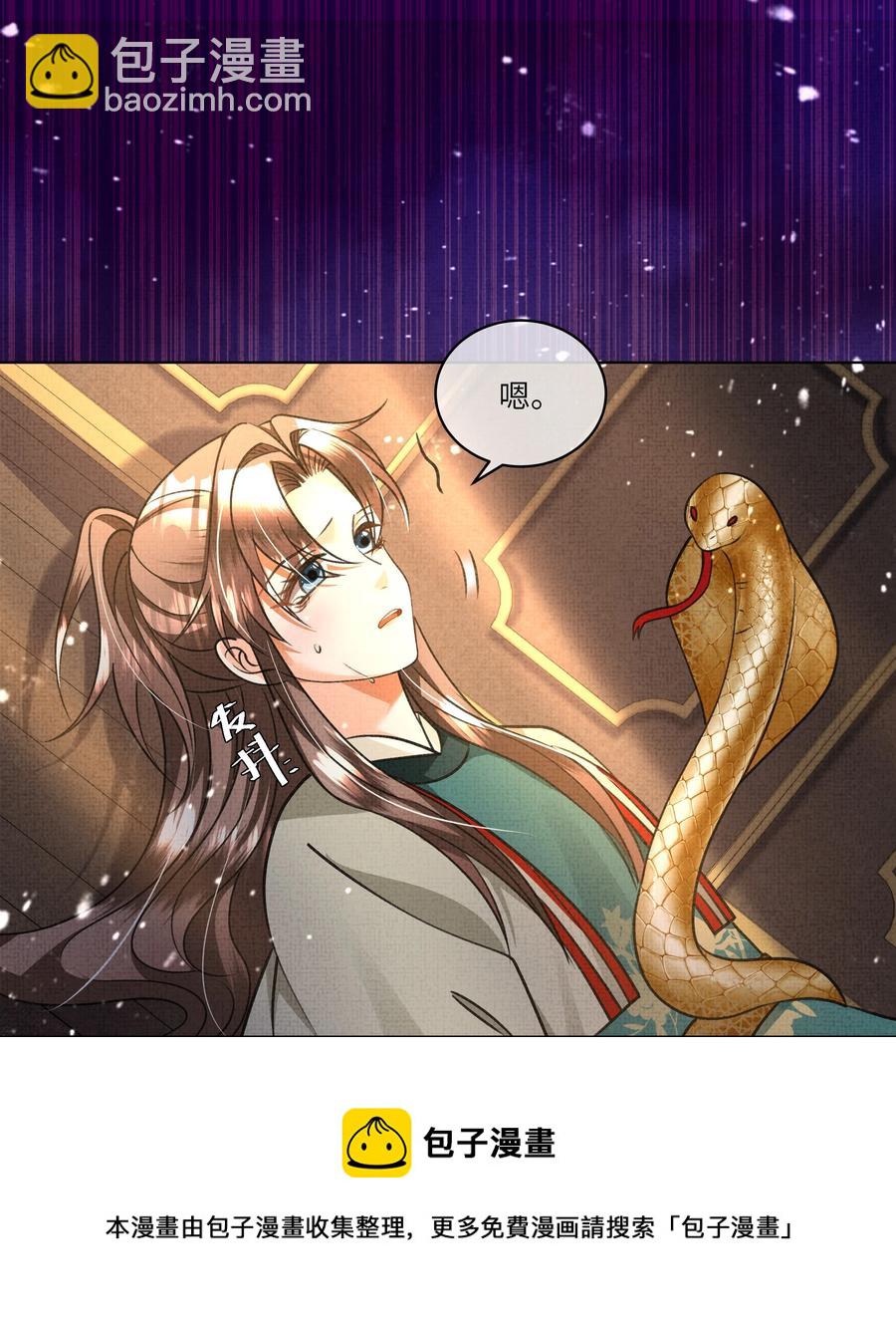 027 盛凛，救救我！(1/2)-第29话