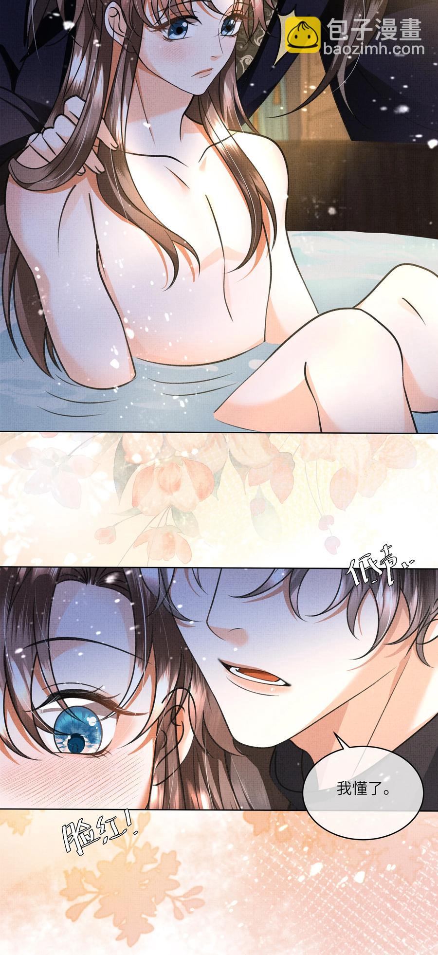 029 你轻一点-第31话