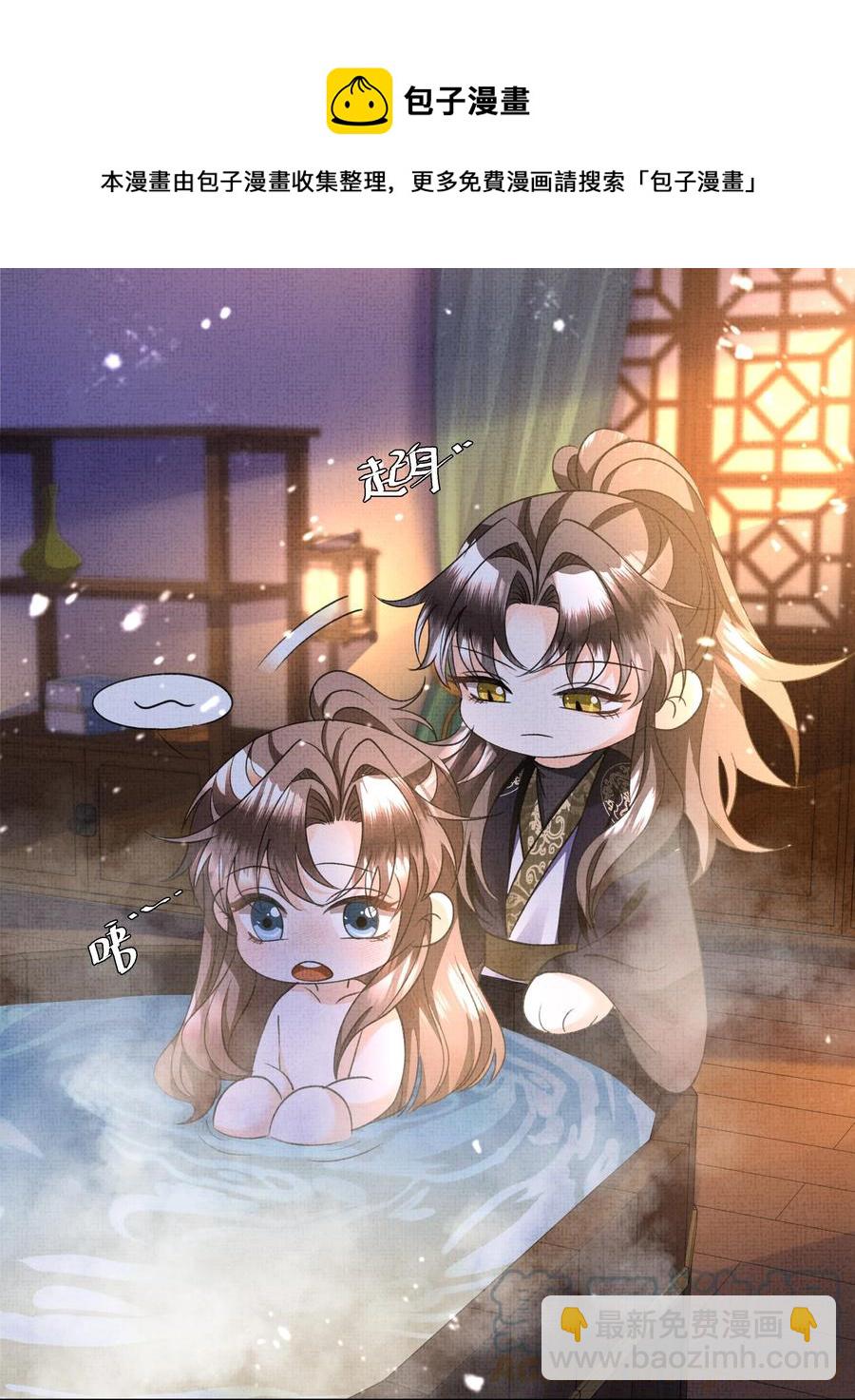 029 你轻一点-第31话