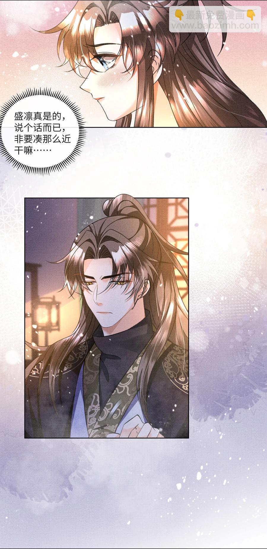 029 你轻一点-第31话