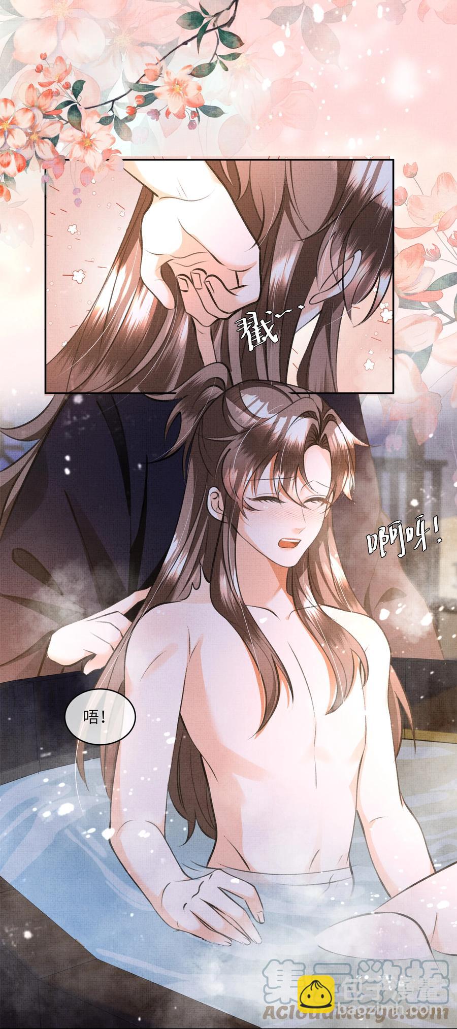 029 你轻一点-第31话