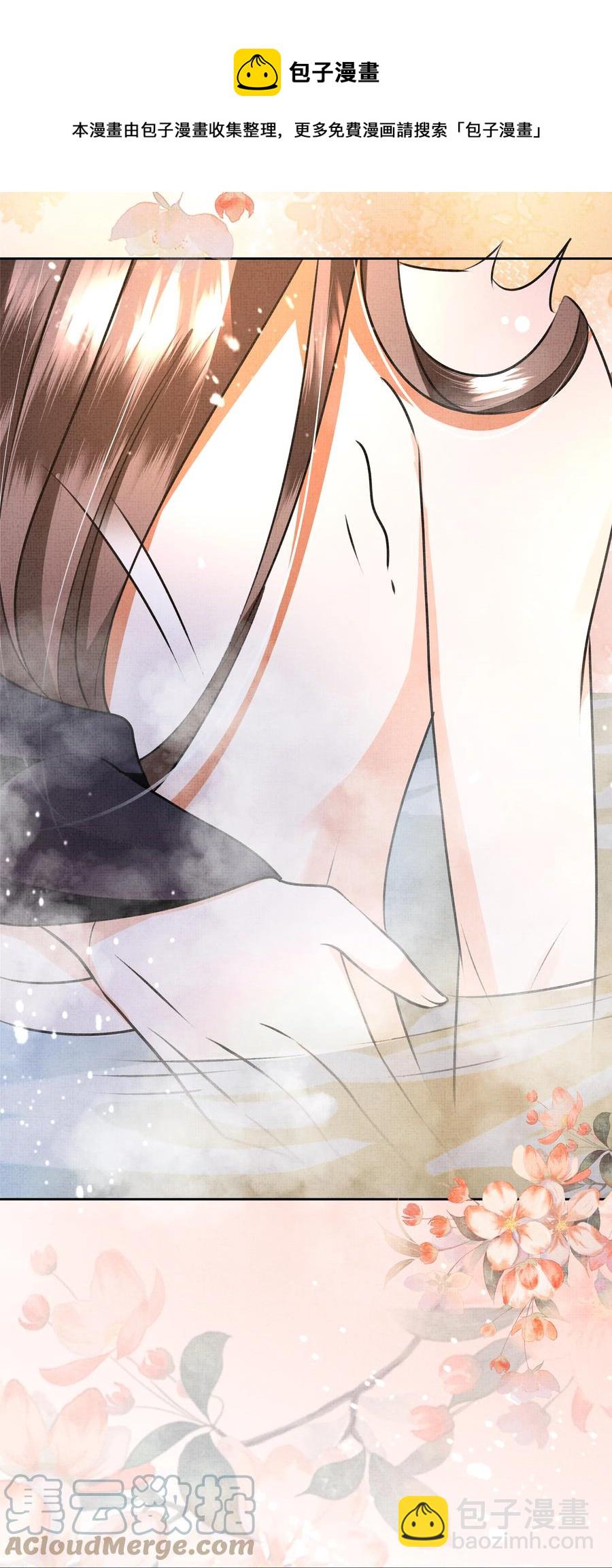 029 你轻一点-第31话