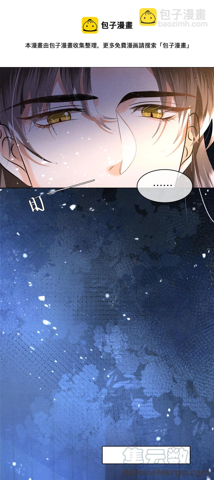 029 你轻一点-第31话