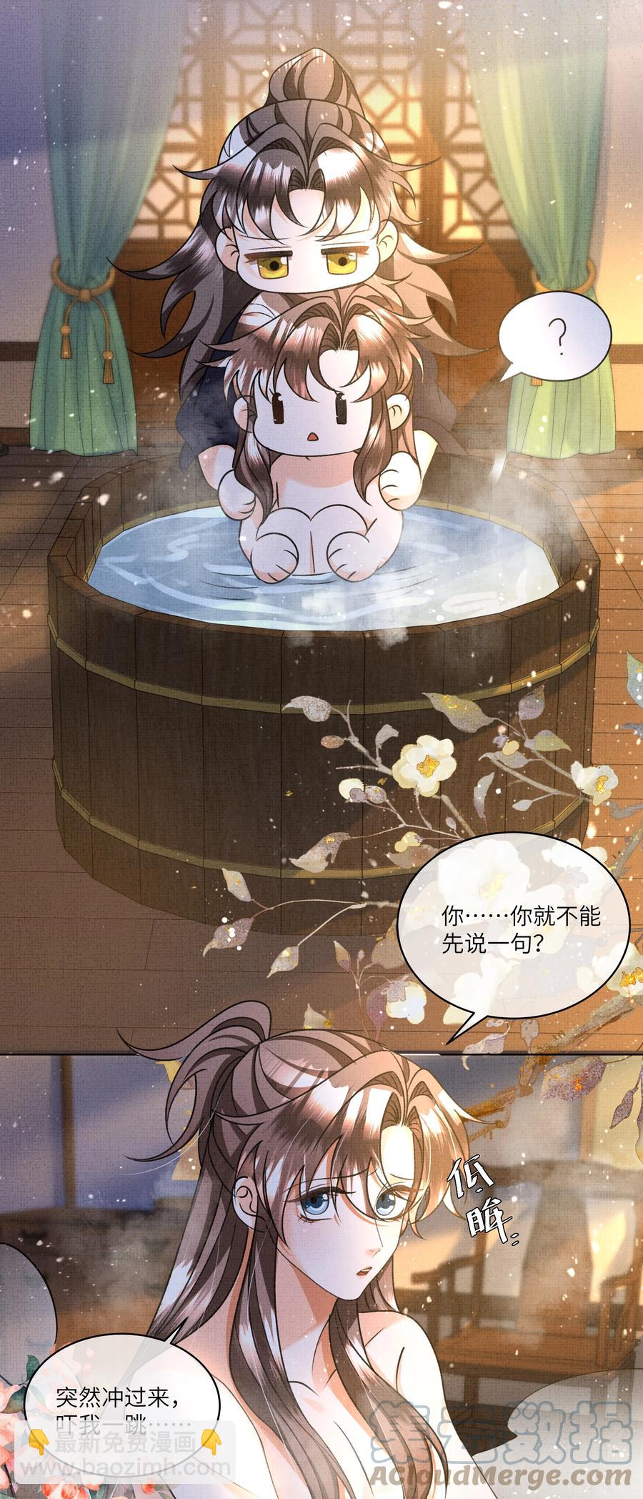 029 你轻一点-第31话