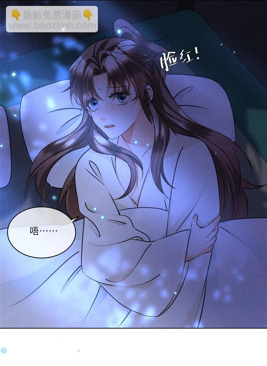 029 你轻一点-第31话