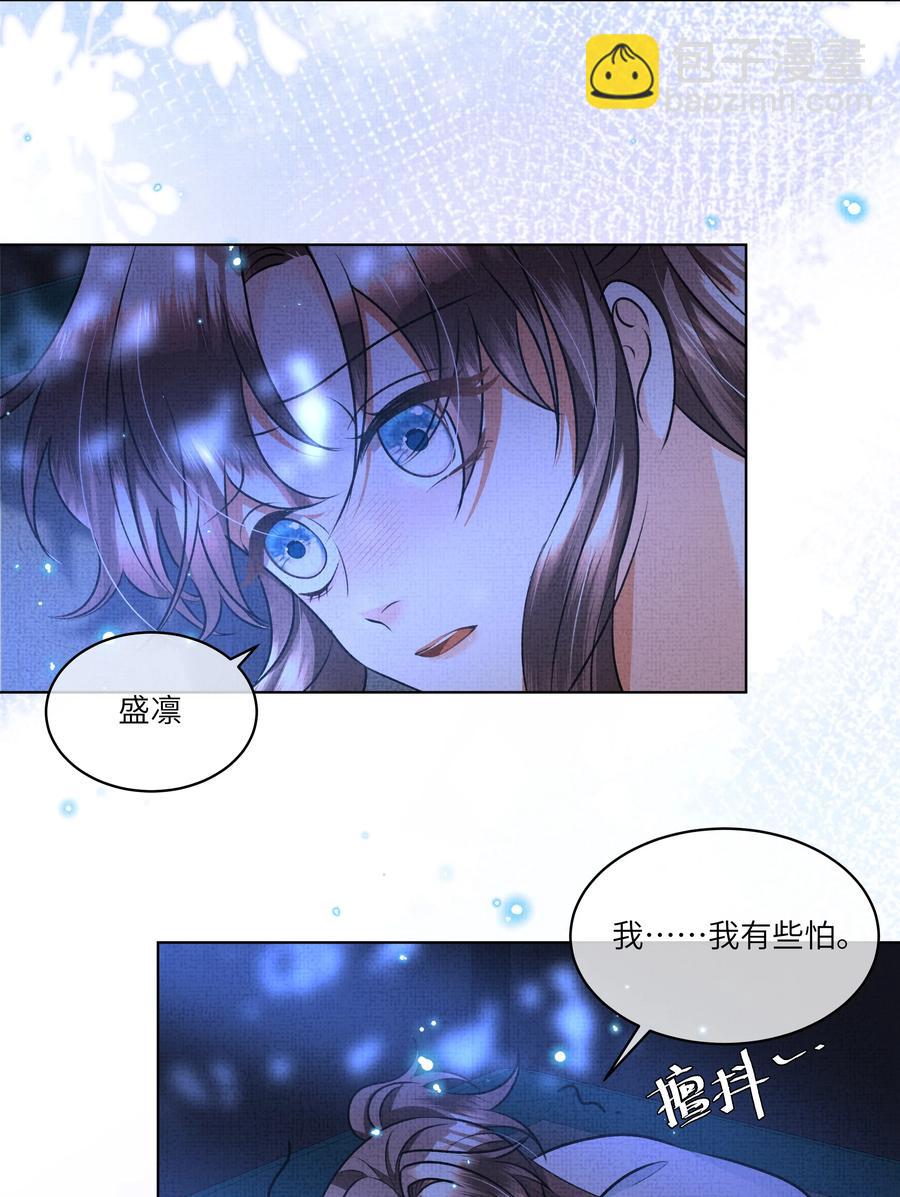 029 你轻一点-第31话