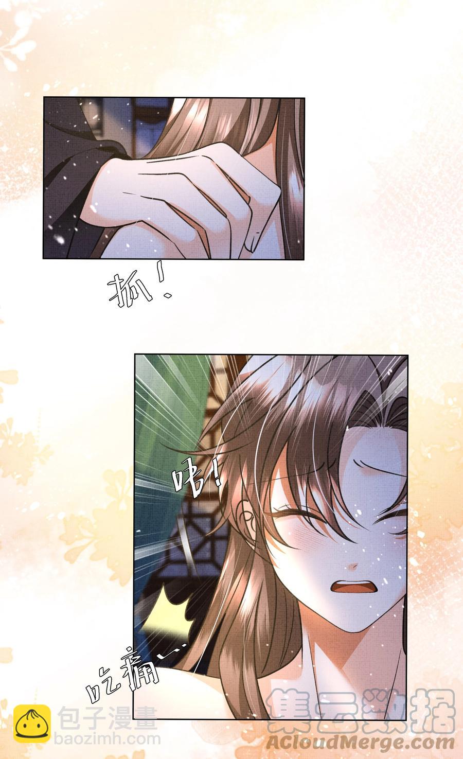 029 你轻一点-第31话