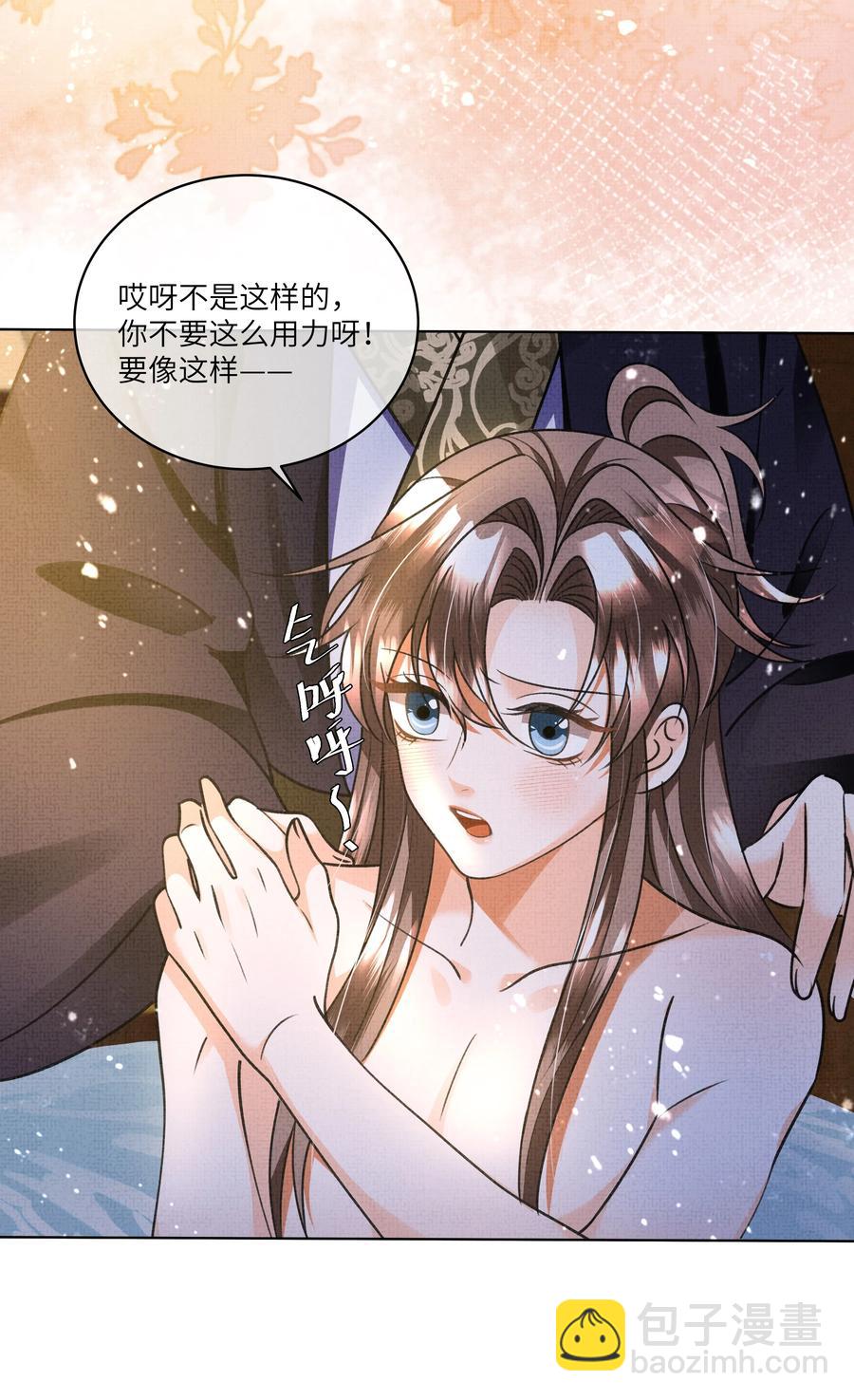 029 你轻一点-第31话