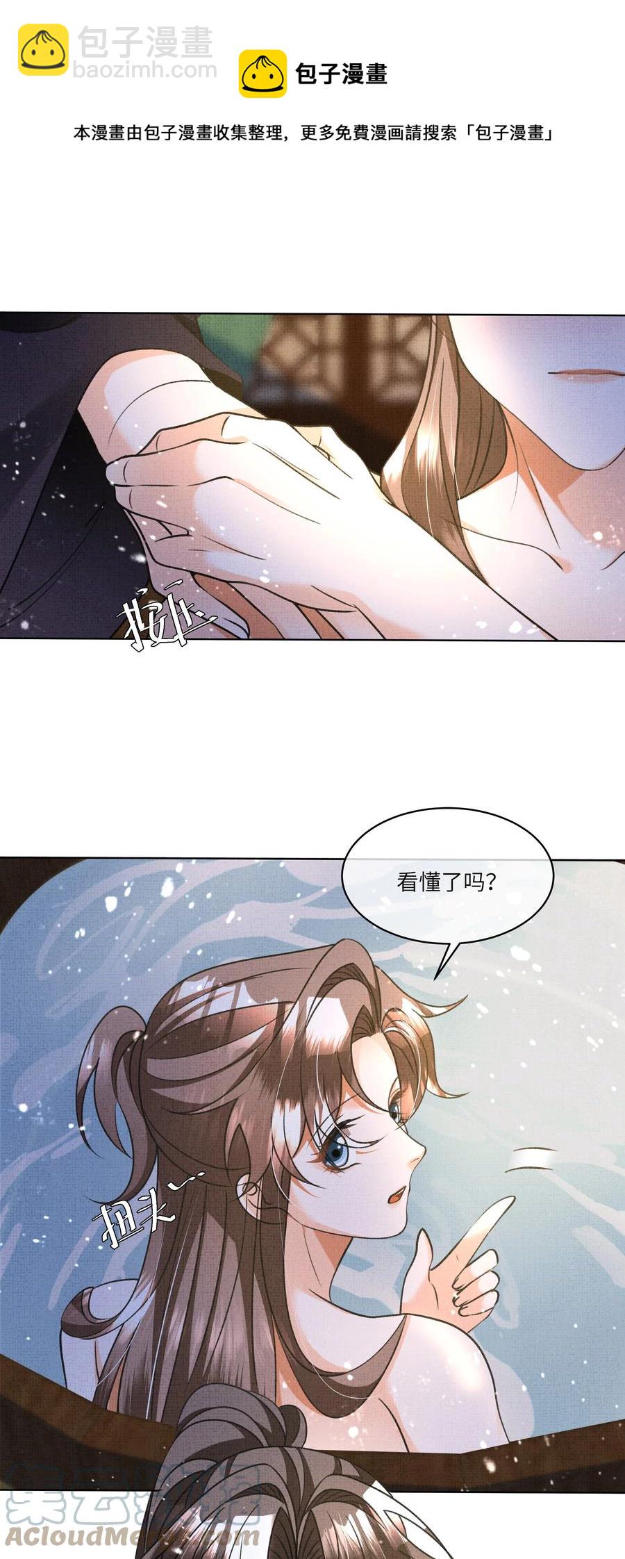 029 你轻一点-第31话