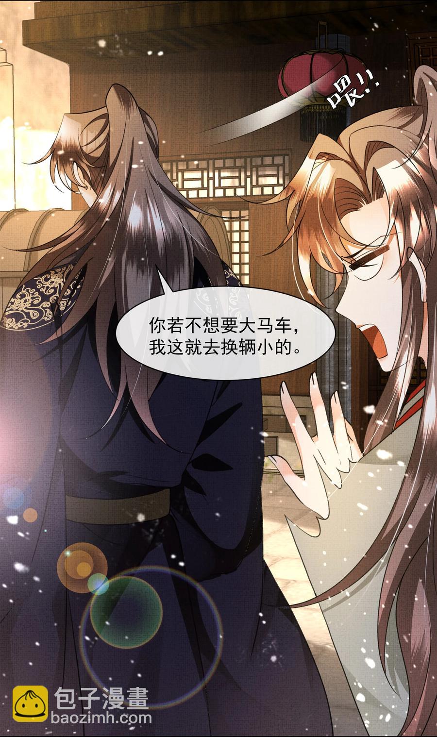 031 怎么突然对我百依百顺？-第33话