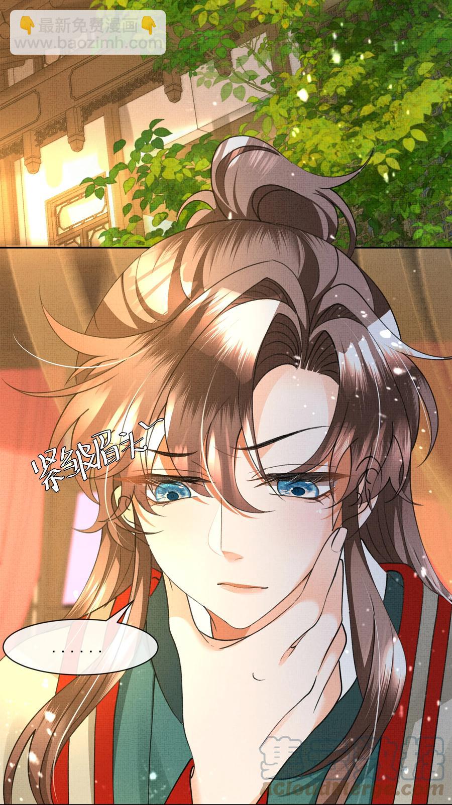 031 怎么突然对我百依百顺？-第33话