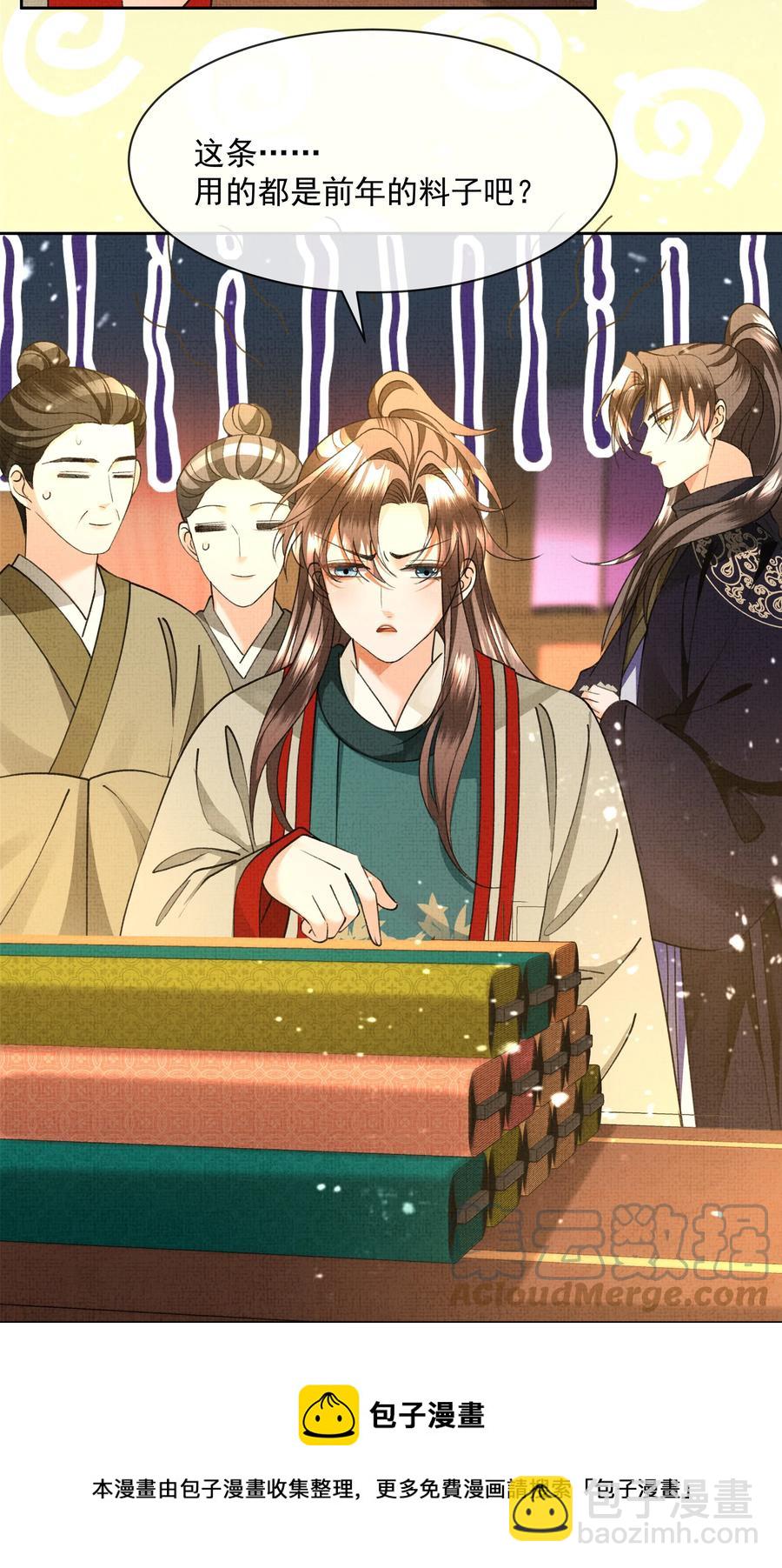 031 怎么突然对我百依百顺？-第33话