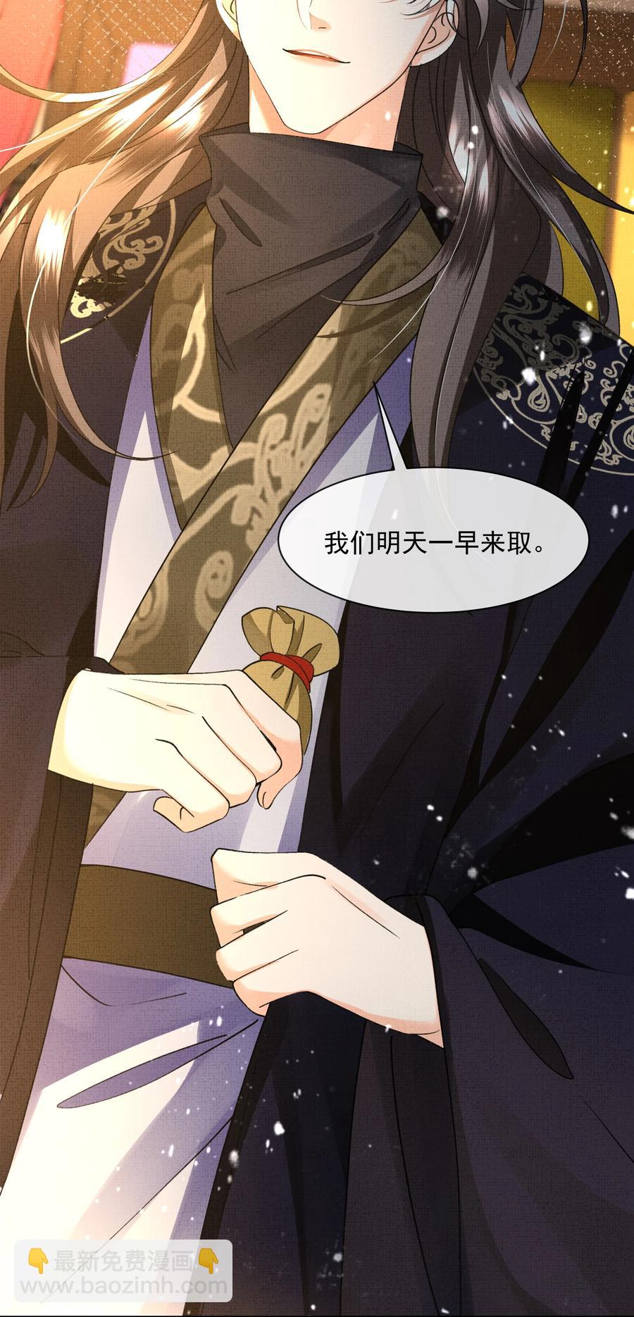 031 怎么突然对我百依百顺？-第33话