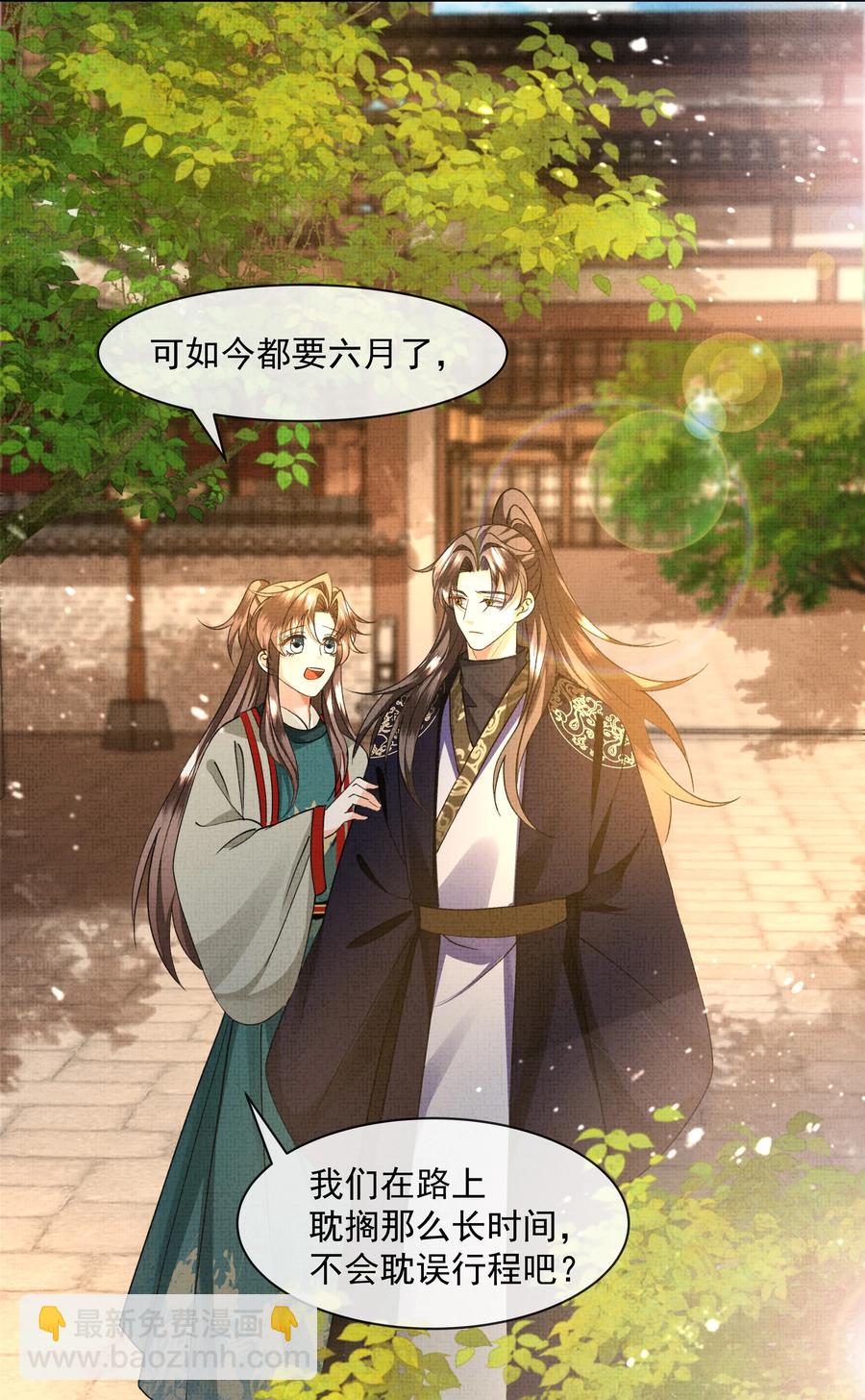 031 怎么突然对我百依百顺？-第33话