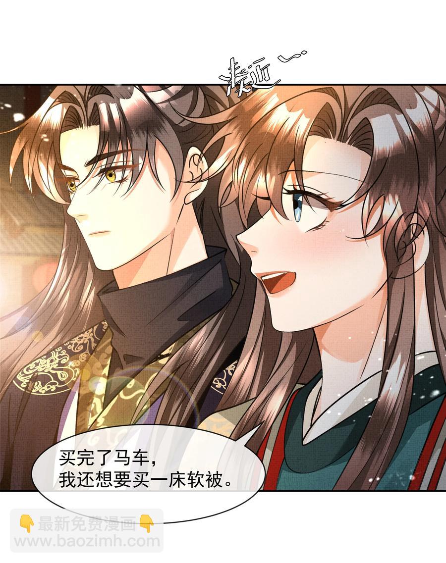 031 怎么突然对我百依百顺？-第33话