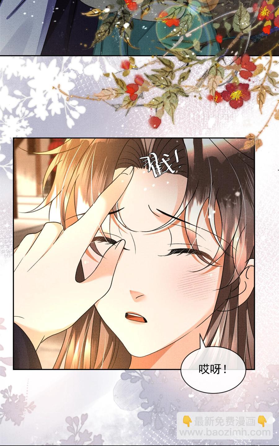 031 怎么突然对我百依百顺？-第33话