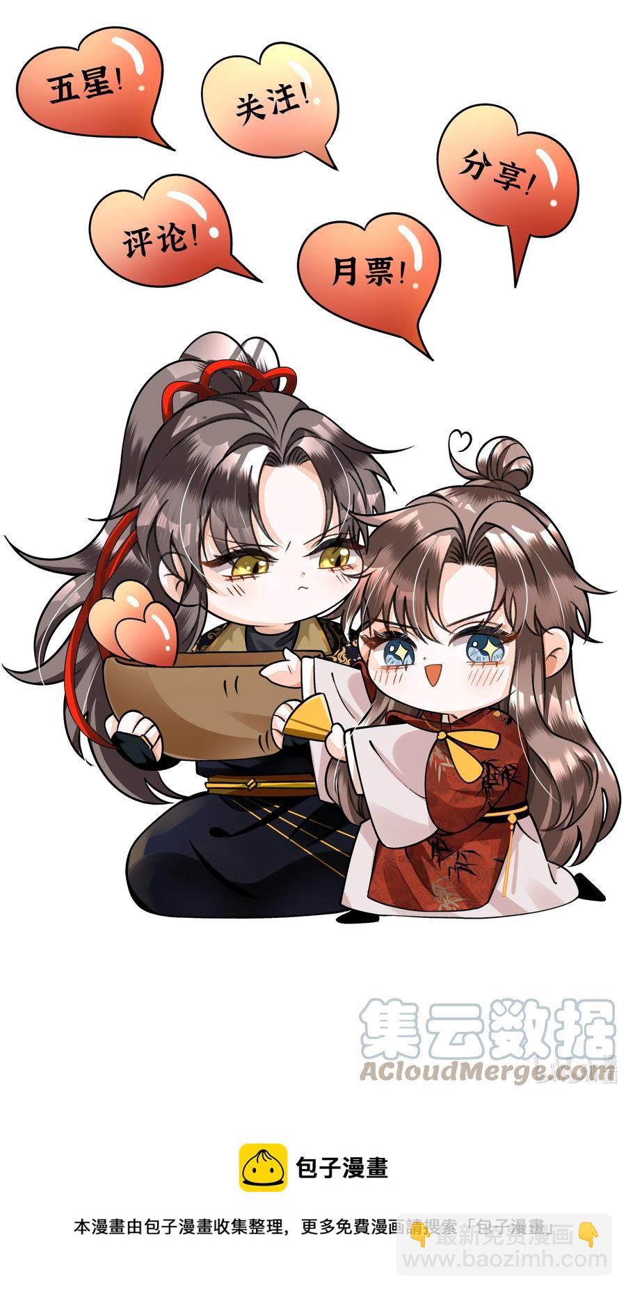 031 怎么突然对我百依百顺？-第33话