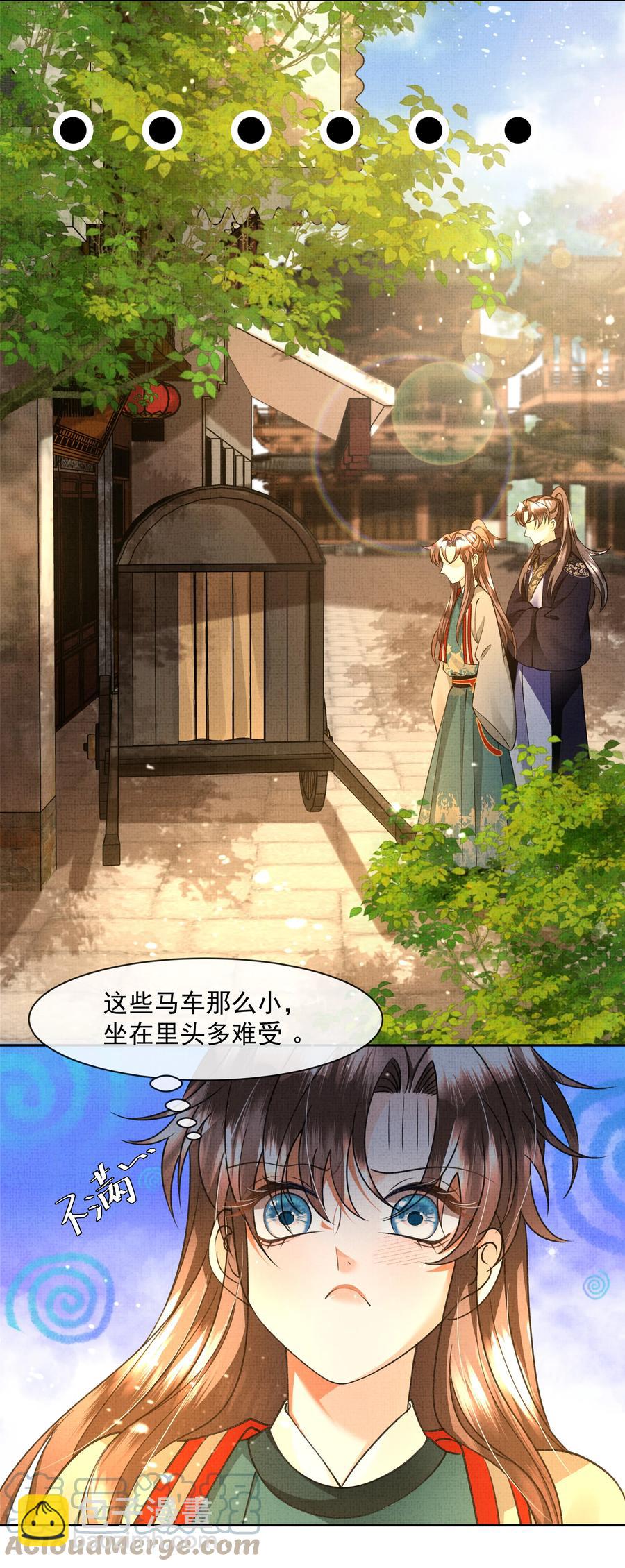 031 怎么突然对我百依百顺？-第33话