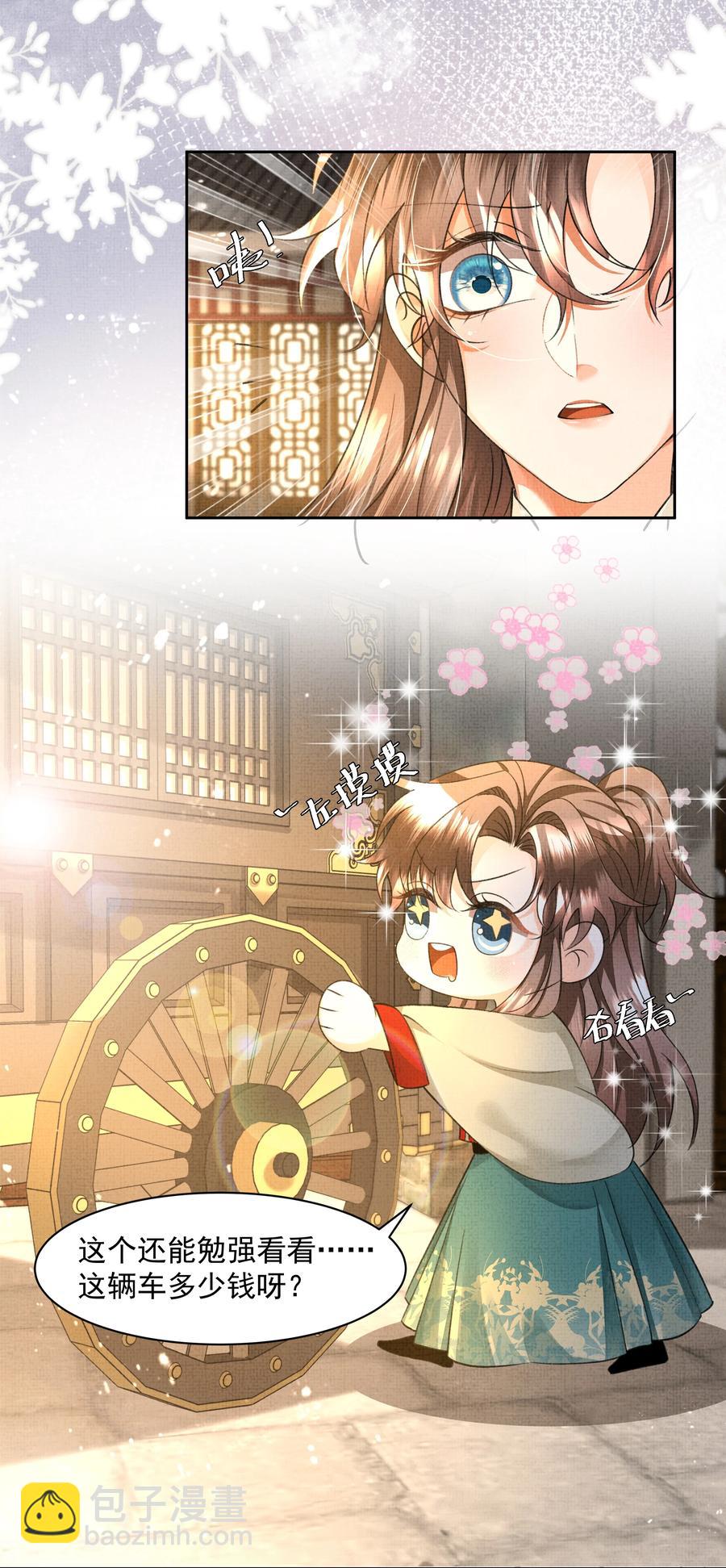 031 怎么突然对我百依百顺？-第33话