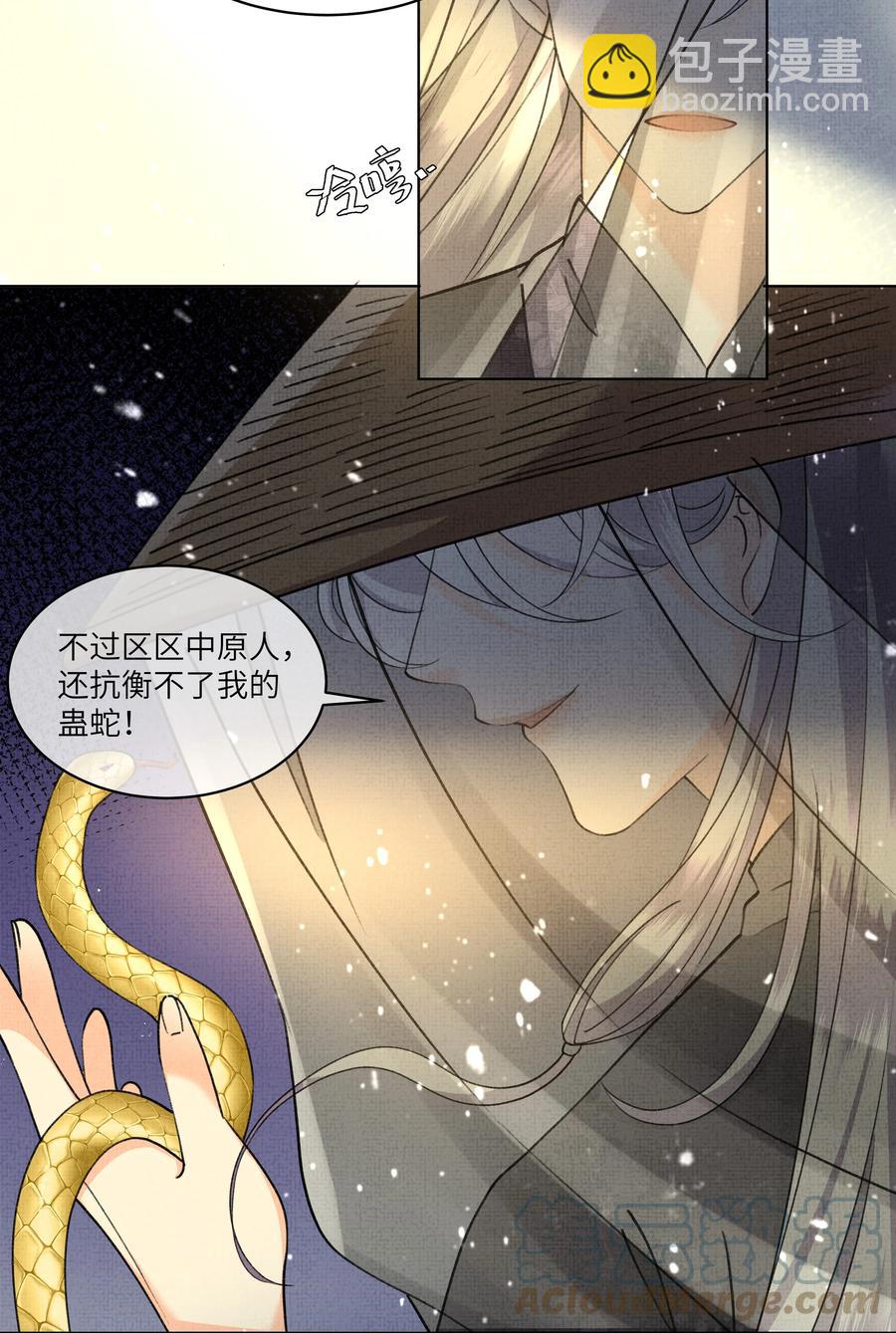 033 危机四伏-第35话