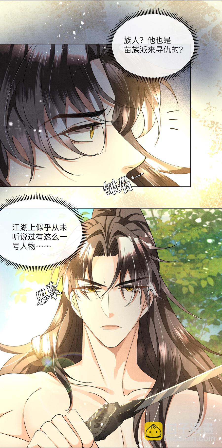 033 危机四伏-第35话