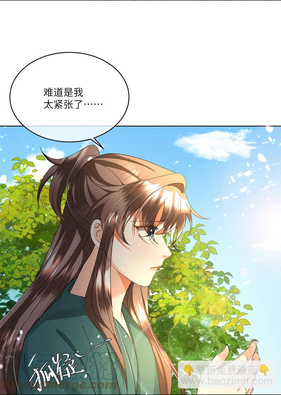 033 危机四伏-第35话