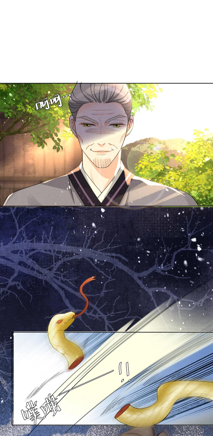 033 危机四伏-第35话