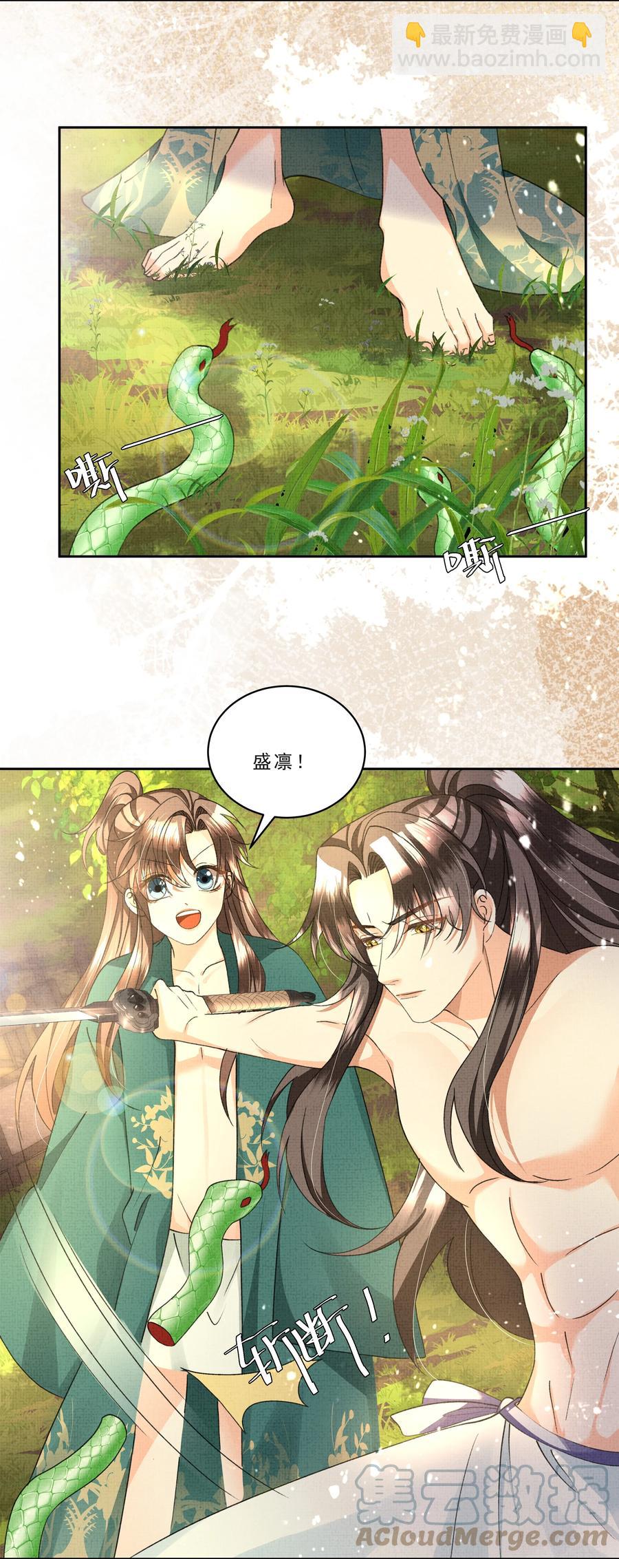 033 危机四伏-第35话