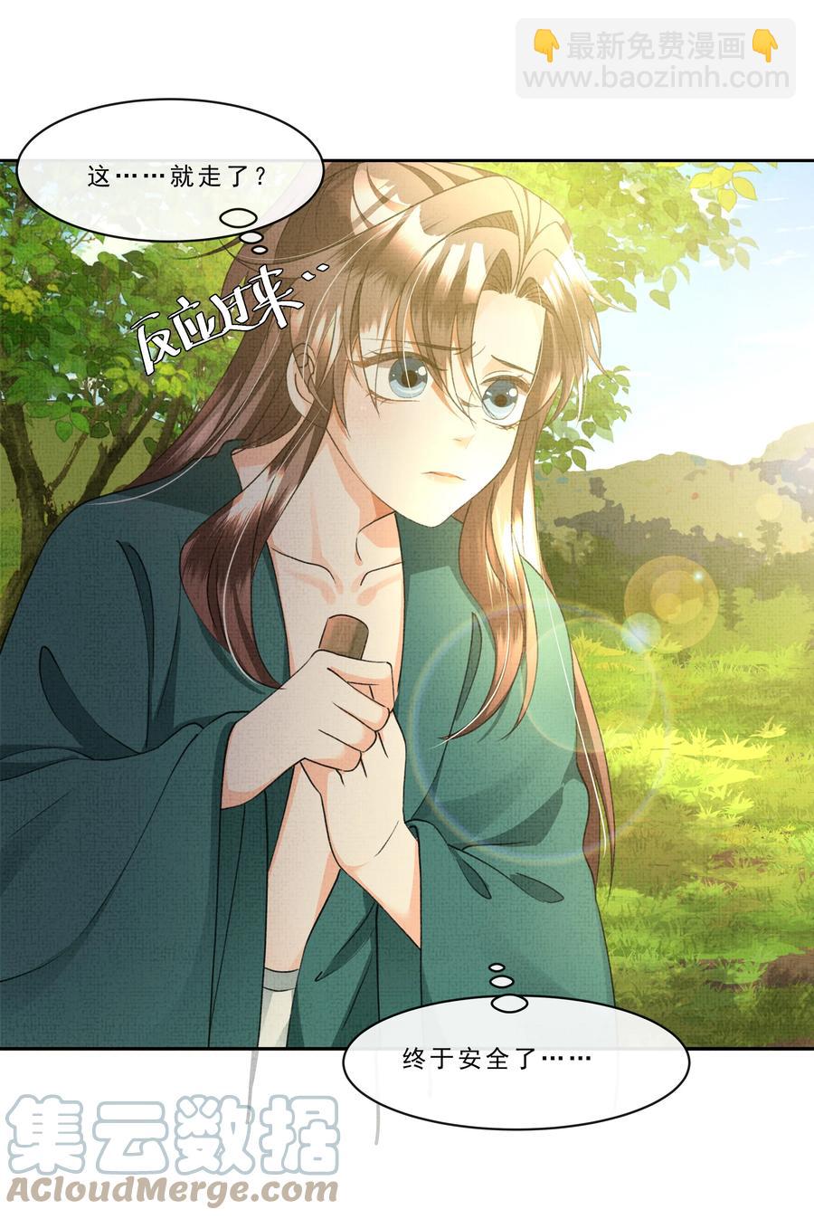 033 危机四伏-第35话