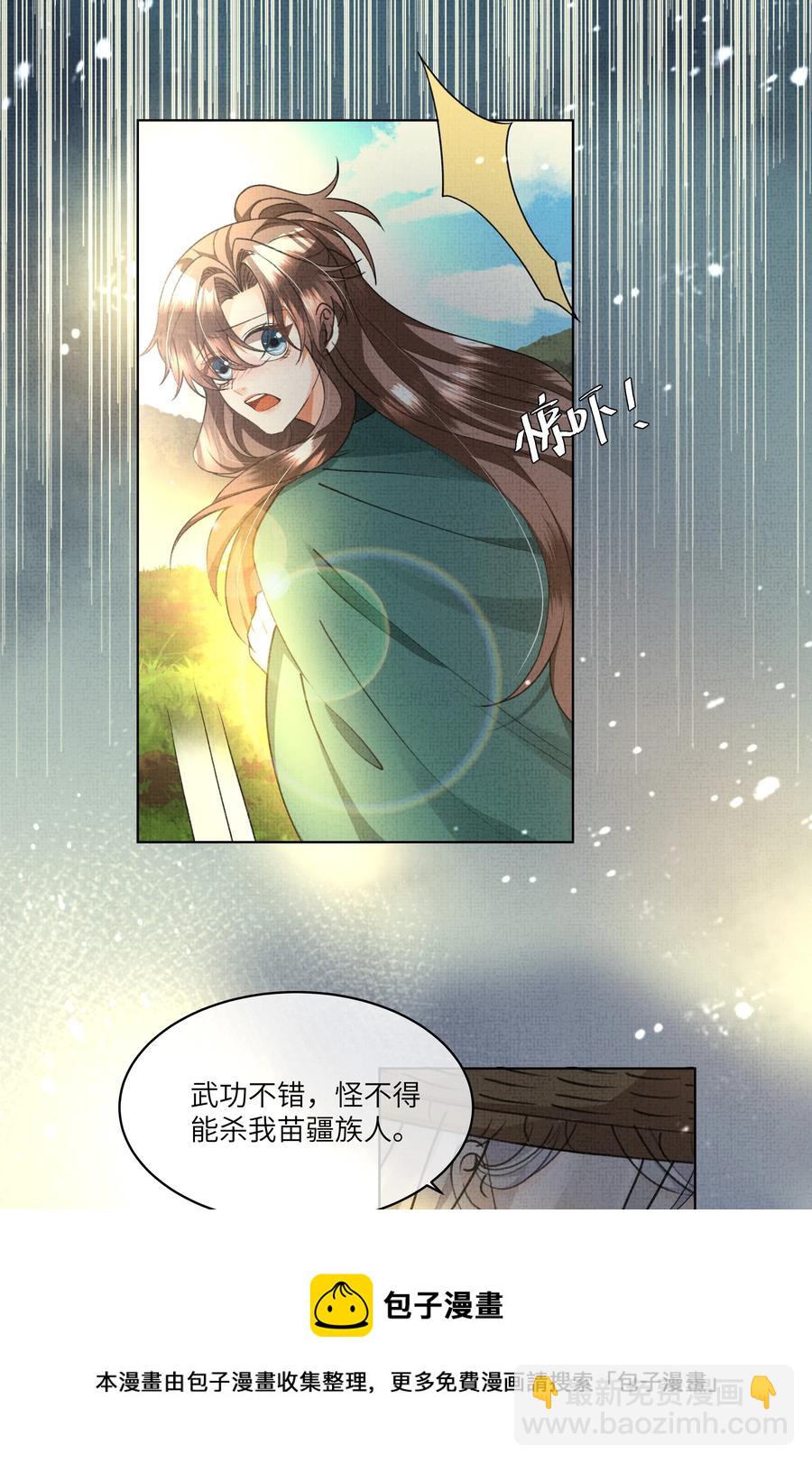 033 危机四伏-第35话