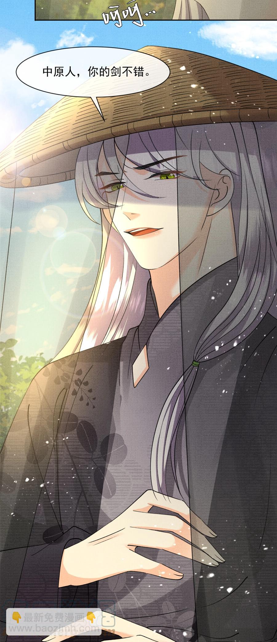 035 商家的故人-第37话