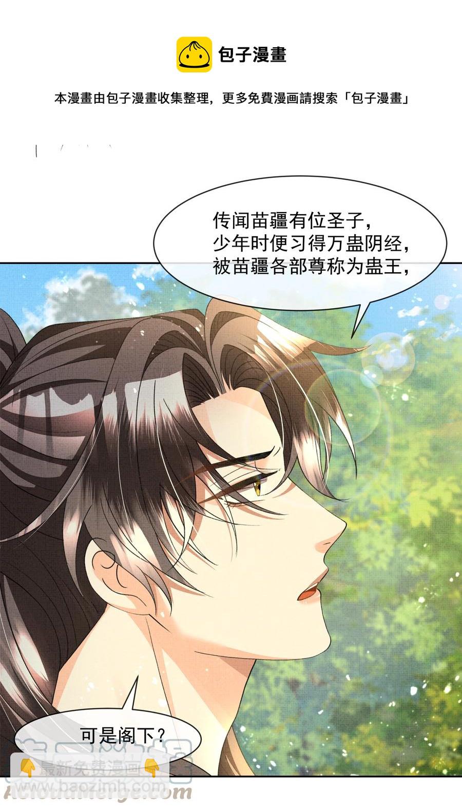 035 商家的故人-第37话