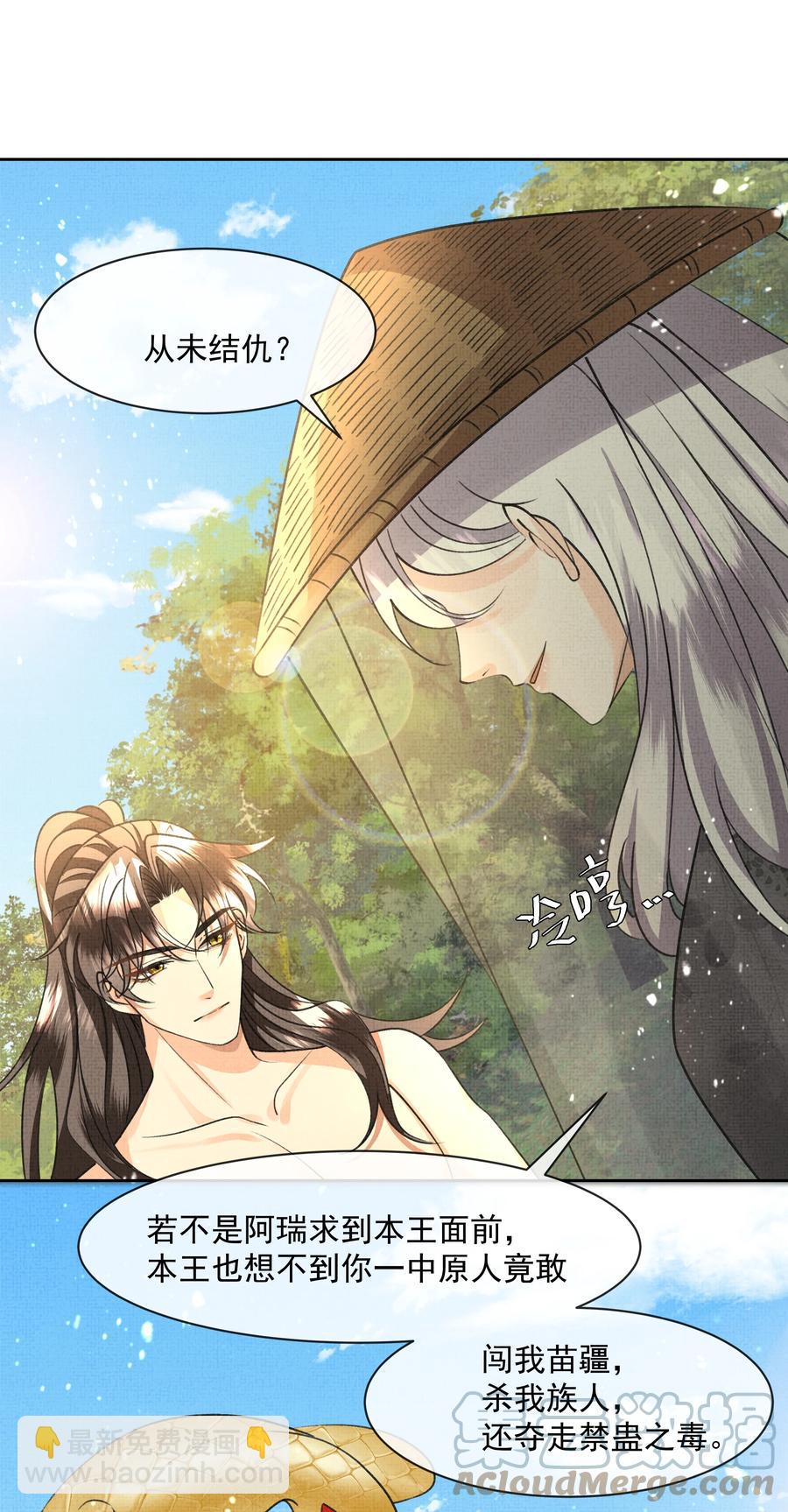 035 商家的故人-第37话