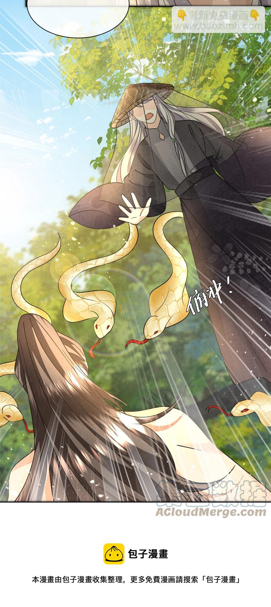 035 商家的故人-第37话