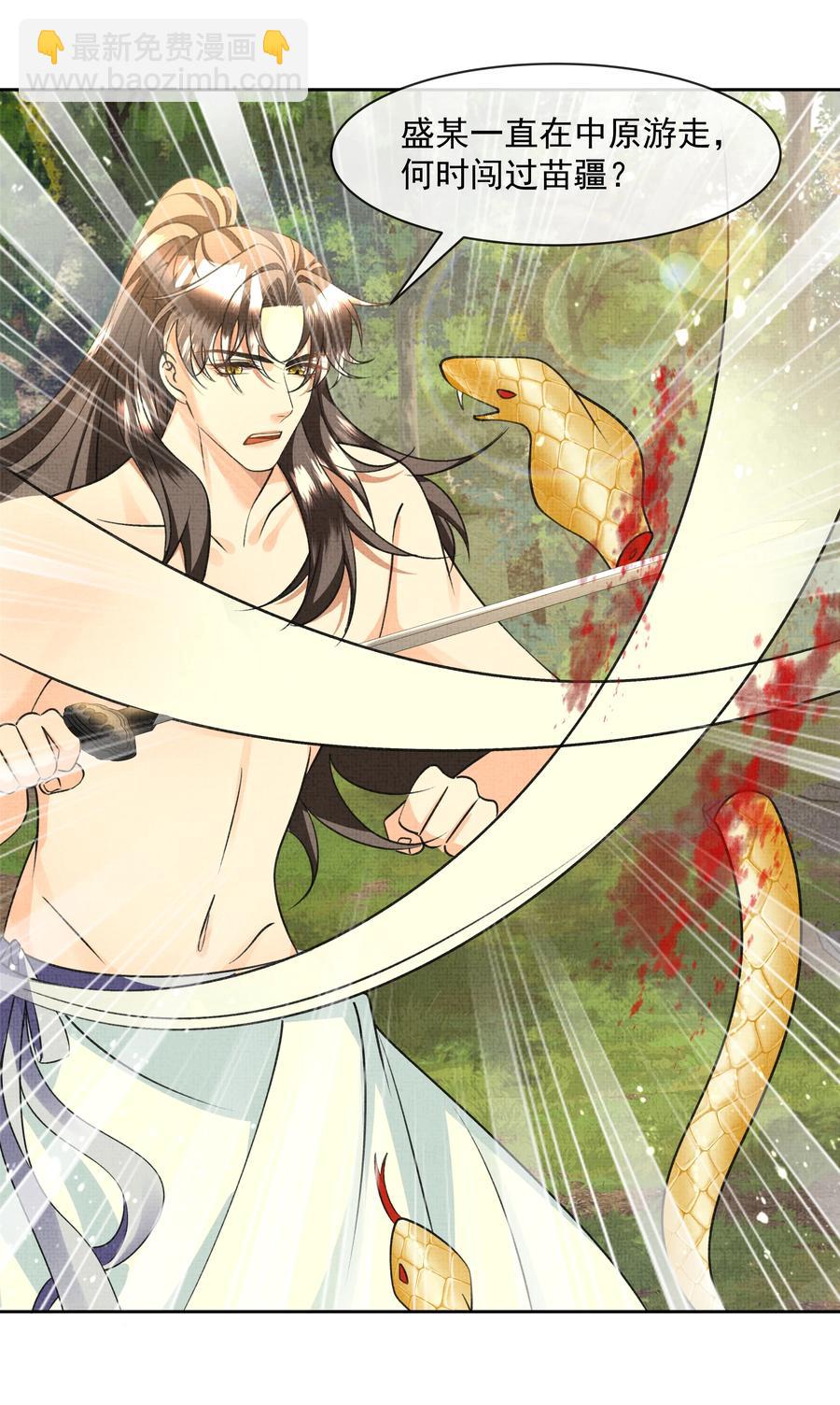 035 商家的故人-第37话